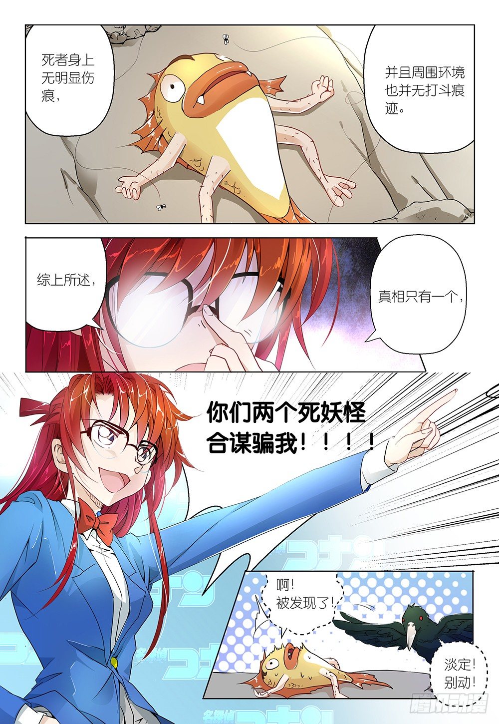 第19话 - 钓鱼焉用鱼竿-第20话