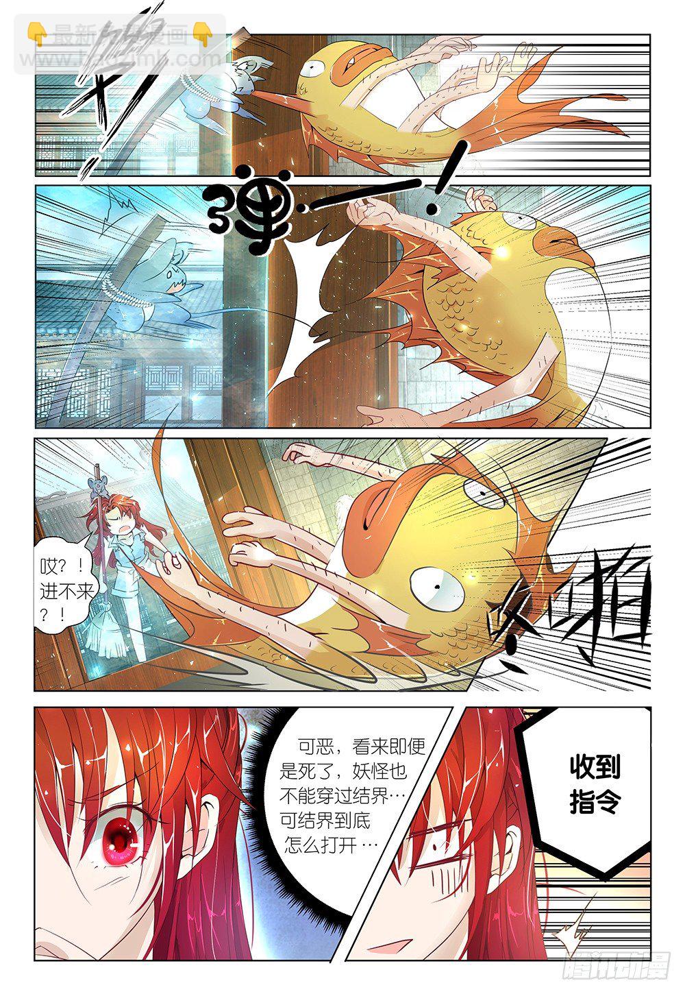 第19话 - 钓鱼焉用鱼竿-第20话