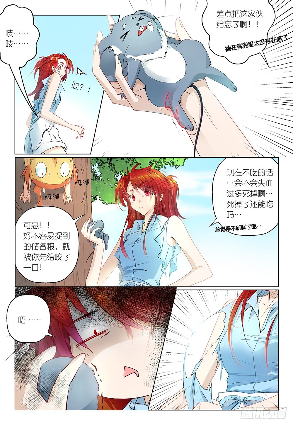 第21话 - 解锁新场景1-第22话