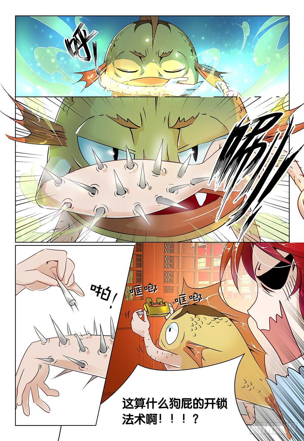 第21话 - 解锁新场景1-第22话