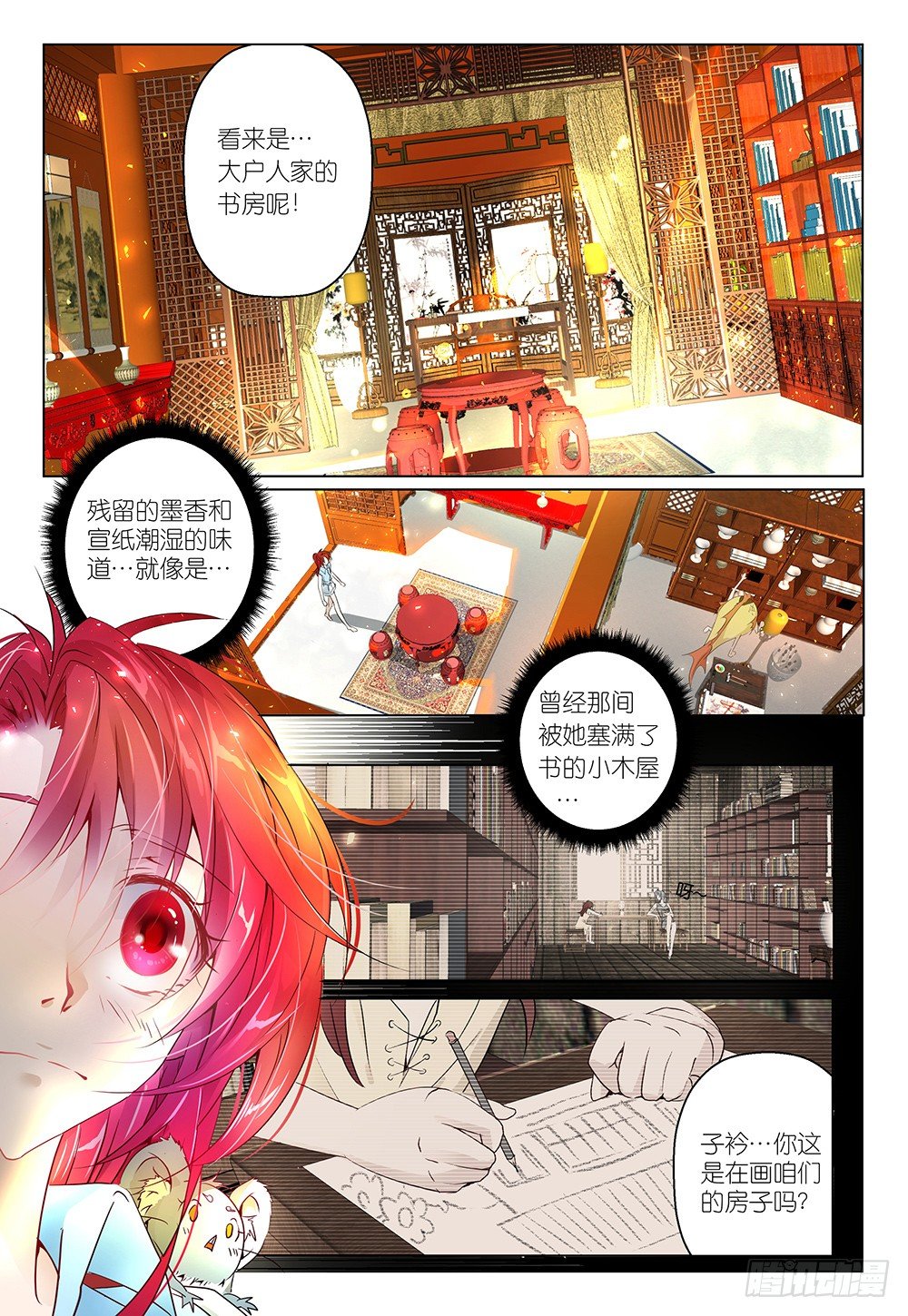 第21话 - 解锁新场景1-第22话