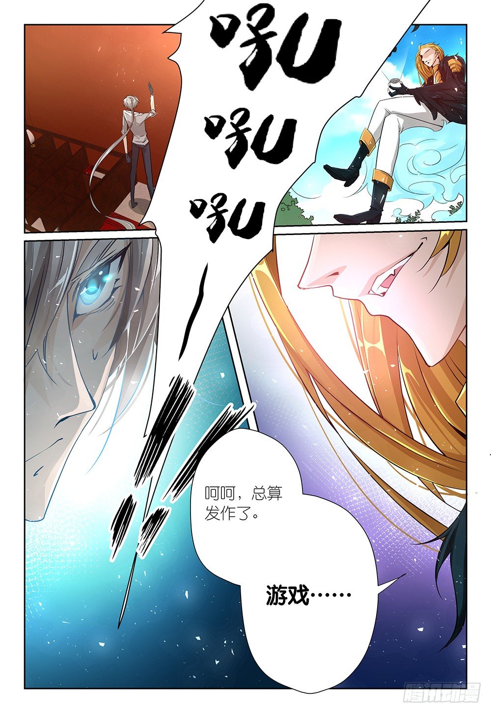 第23话 - 解锁新场景2-第24话