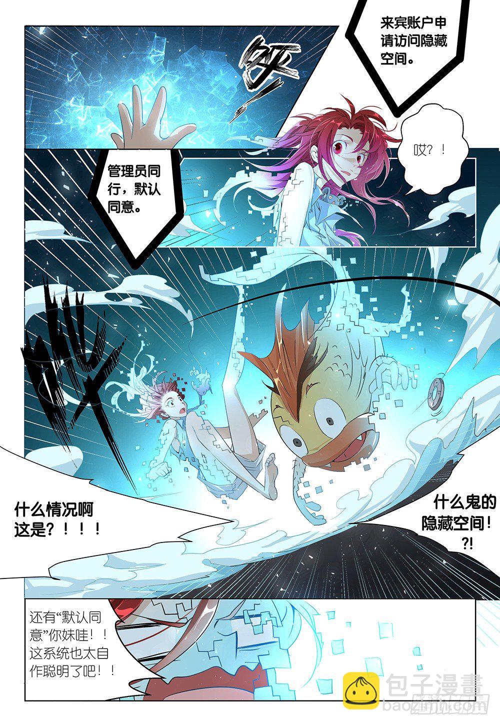 第23话 - 解锁新场景2-第24话