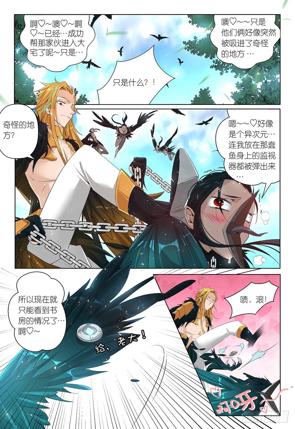 第23话 - 解锁新场景2-第24话