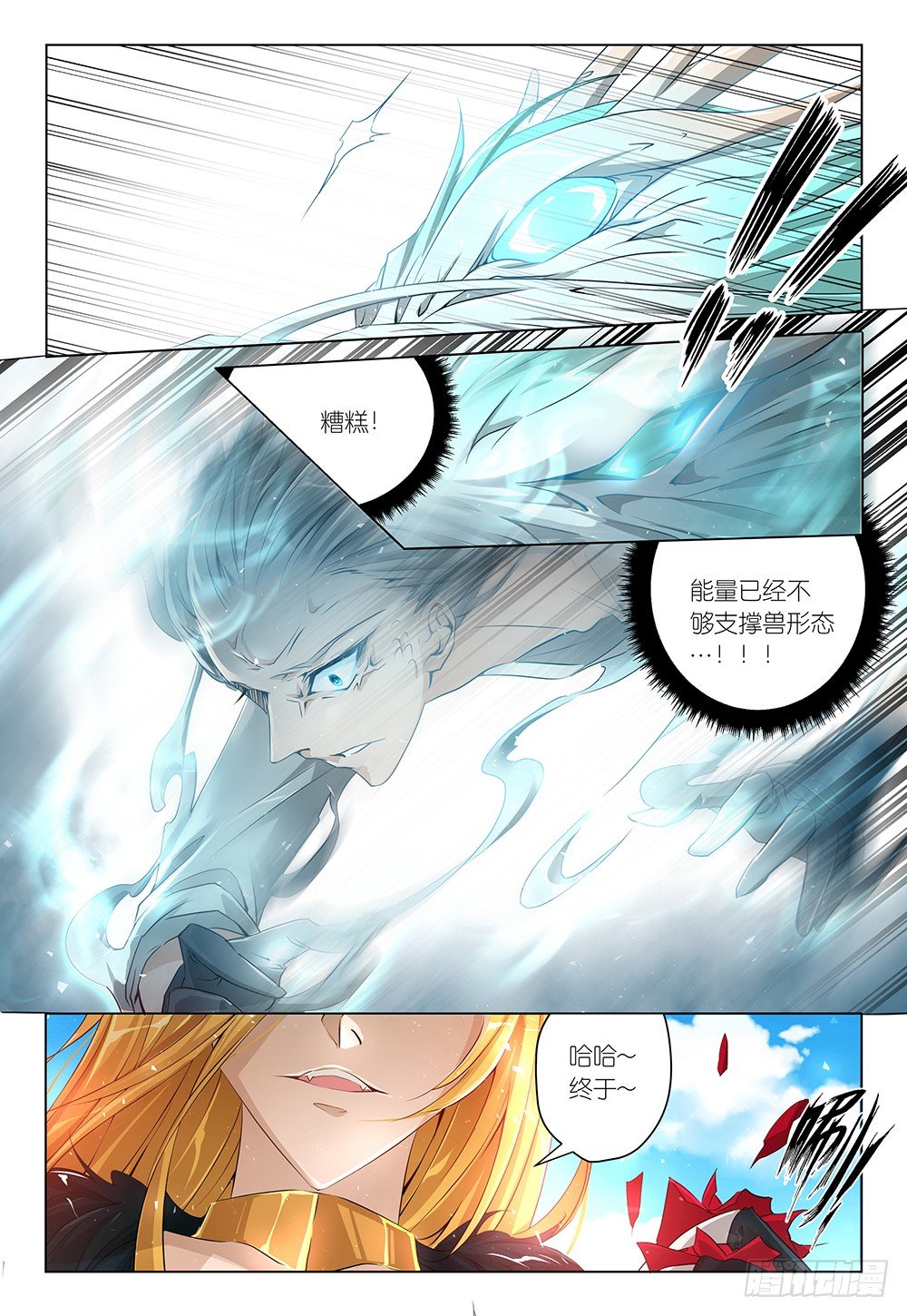 第25话 - 宿敌吗少年-第26话