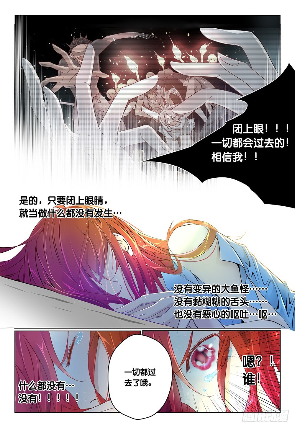 第27话 - 不是去幼儿园的车-第28话