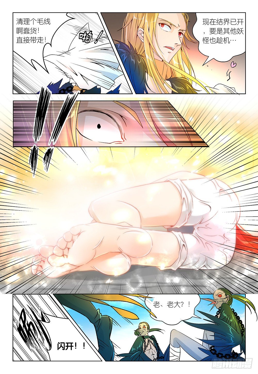 第27话 - 不是去幼儿园的车-第28话