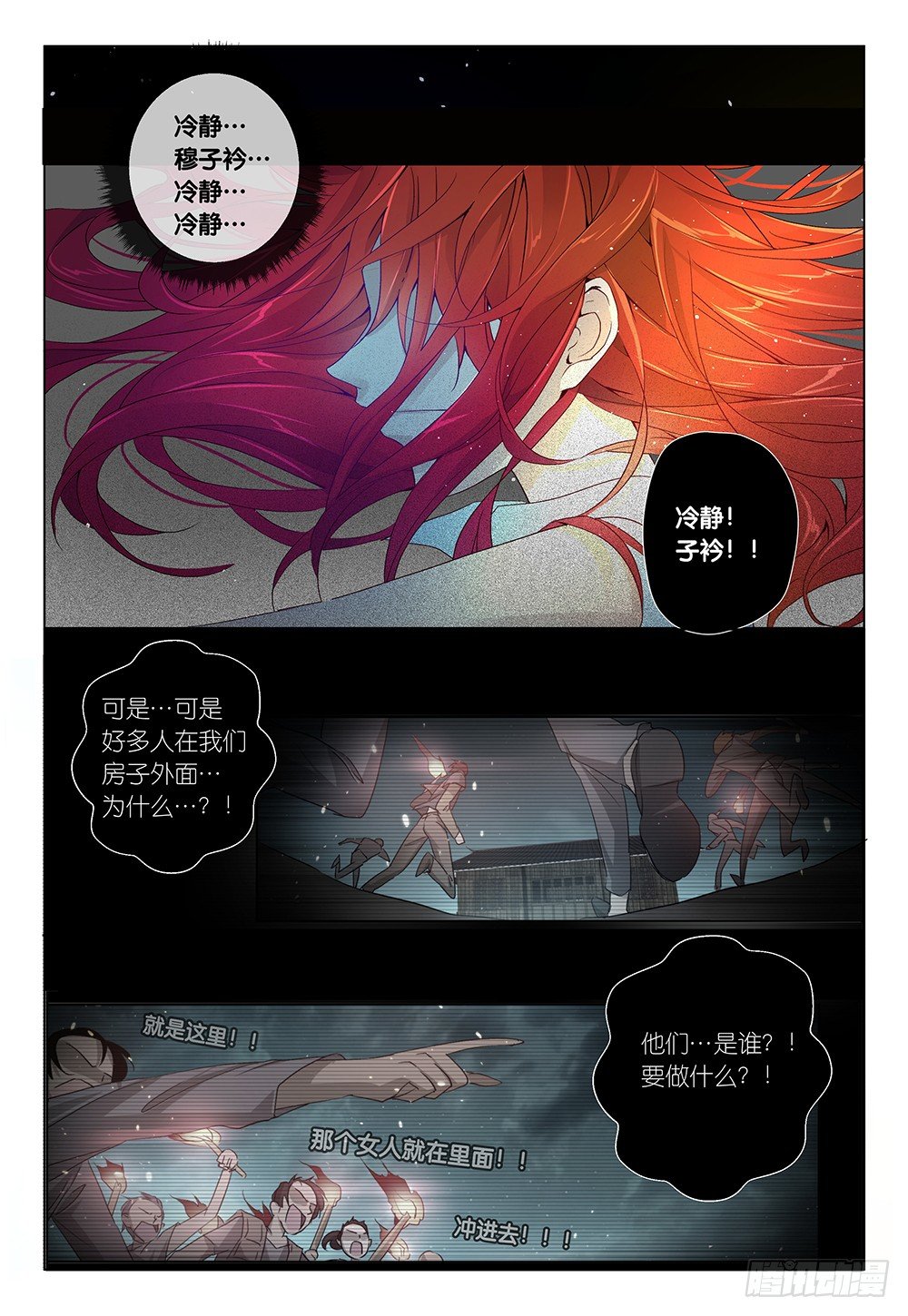 第27话 - 不是去幼儿园的车-第28话