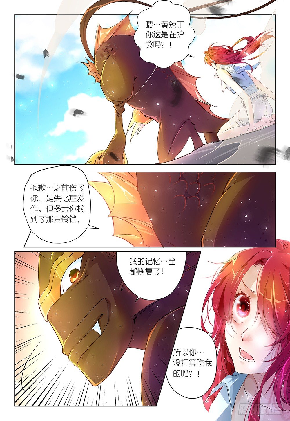 第29话 这次死定了鸭-第30话