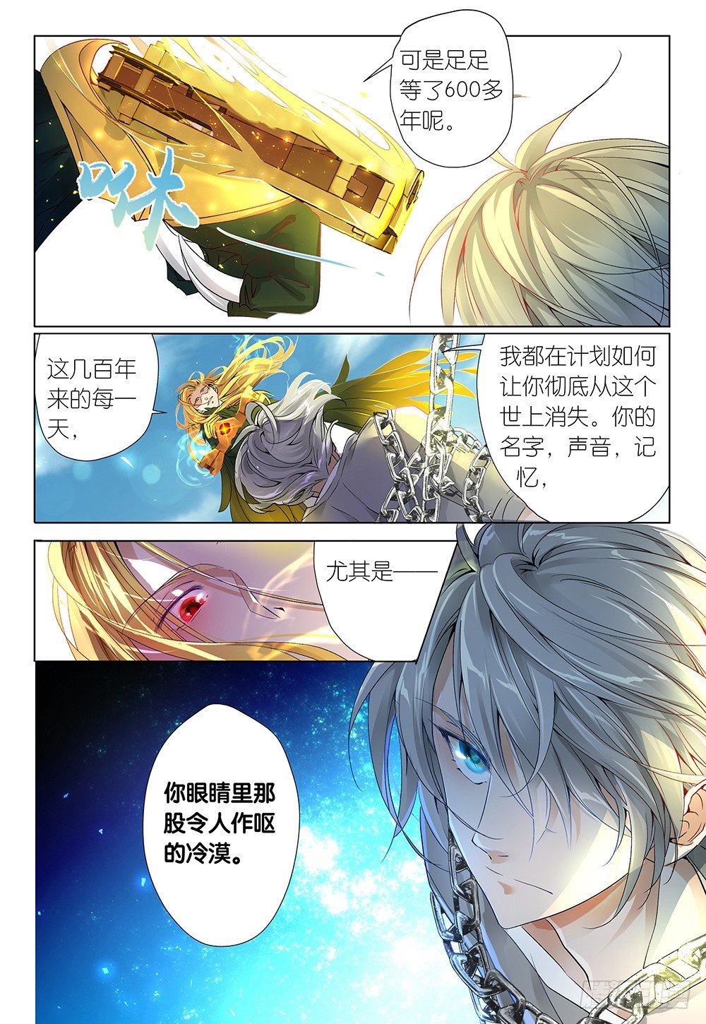 第29话 这次死定了鸭-第30话