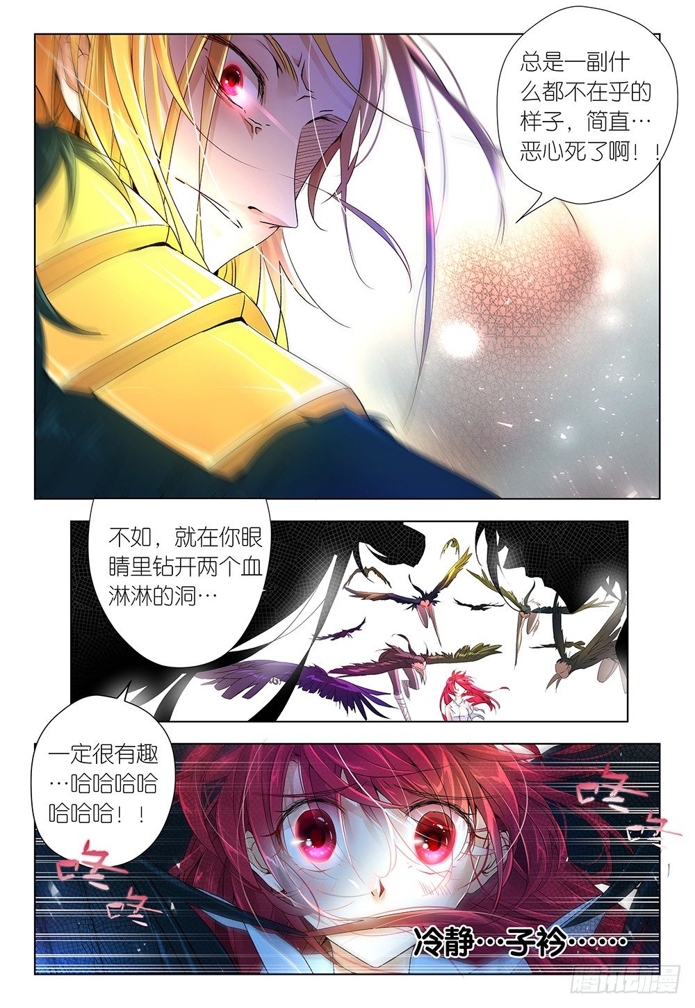 第29话 这次死定了鸭-第30话