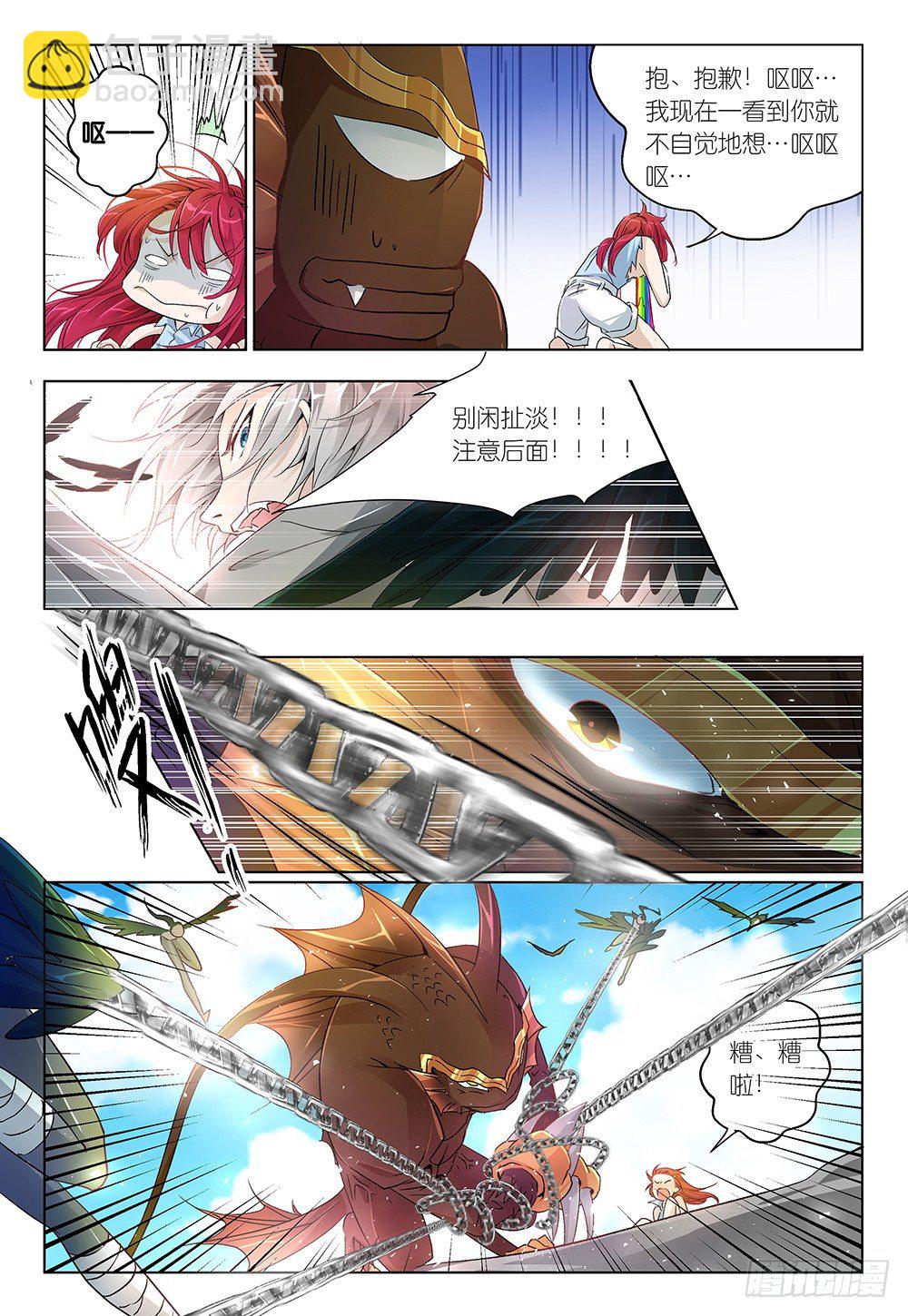 第29话 这次死定了鸭-第30话