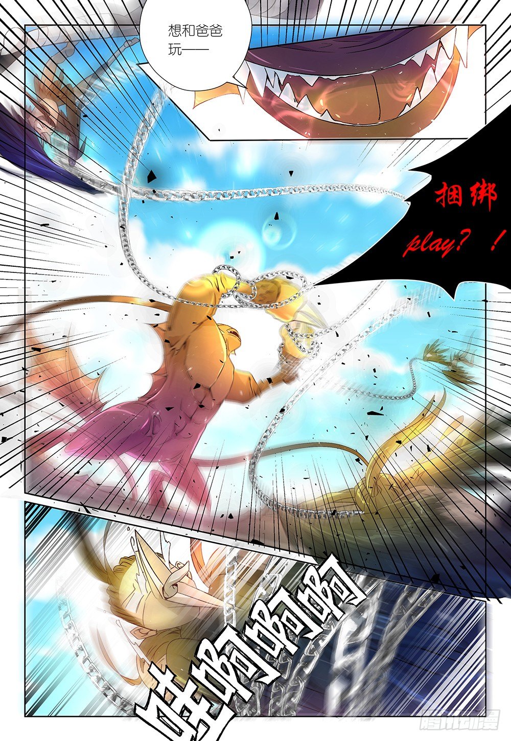 第29话 这次死定了鸭-第30话