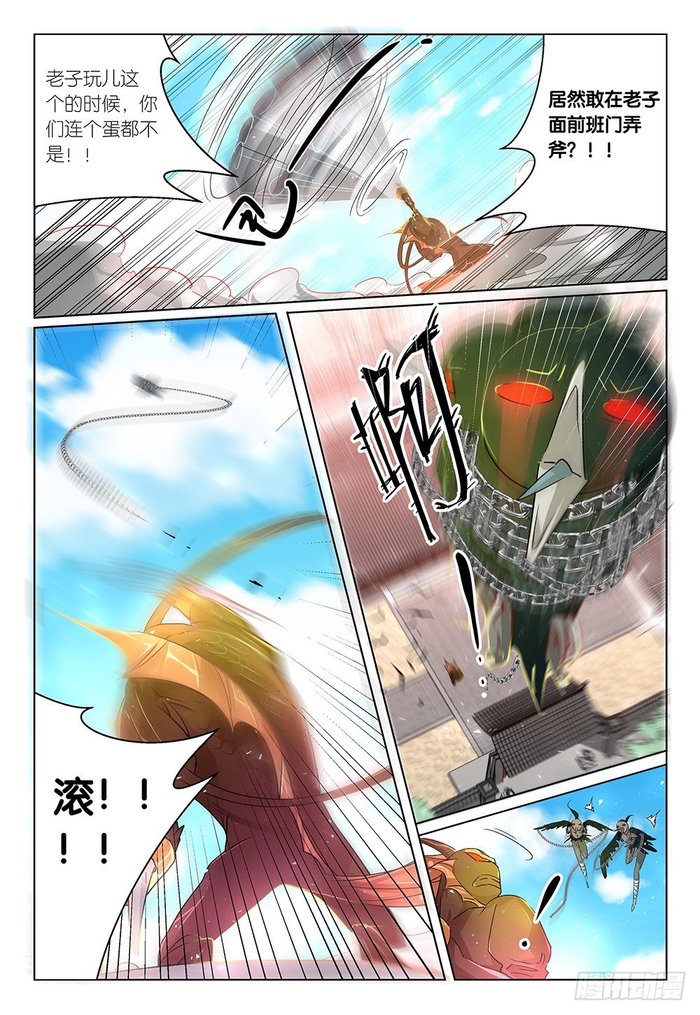 第29话 这次死定了鸭-第30话