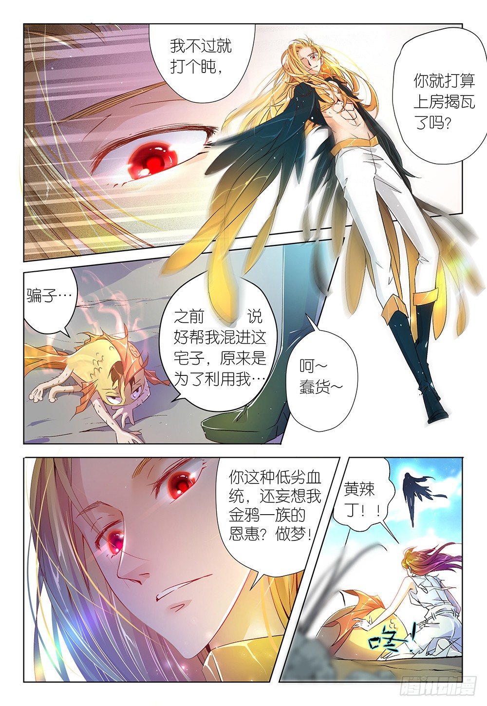 第29话 这次死定了鸭-第30话