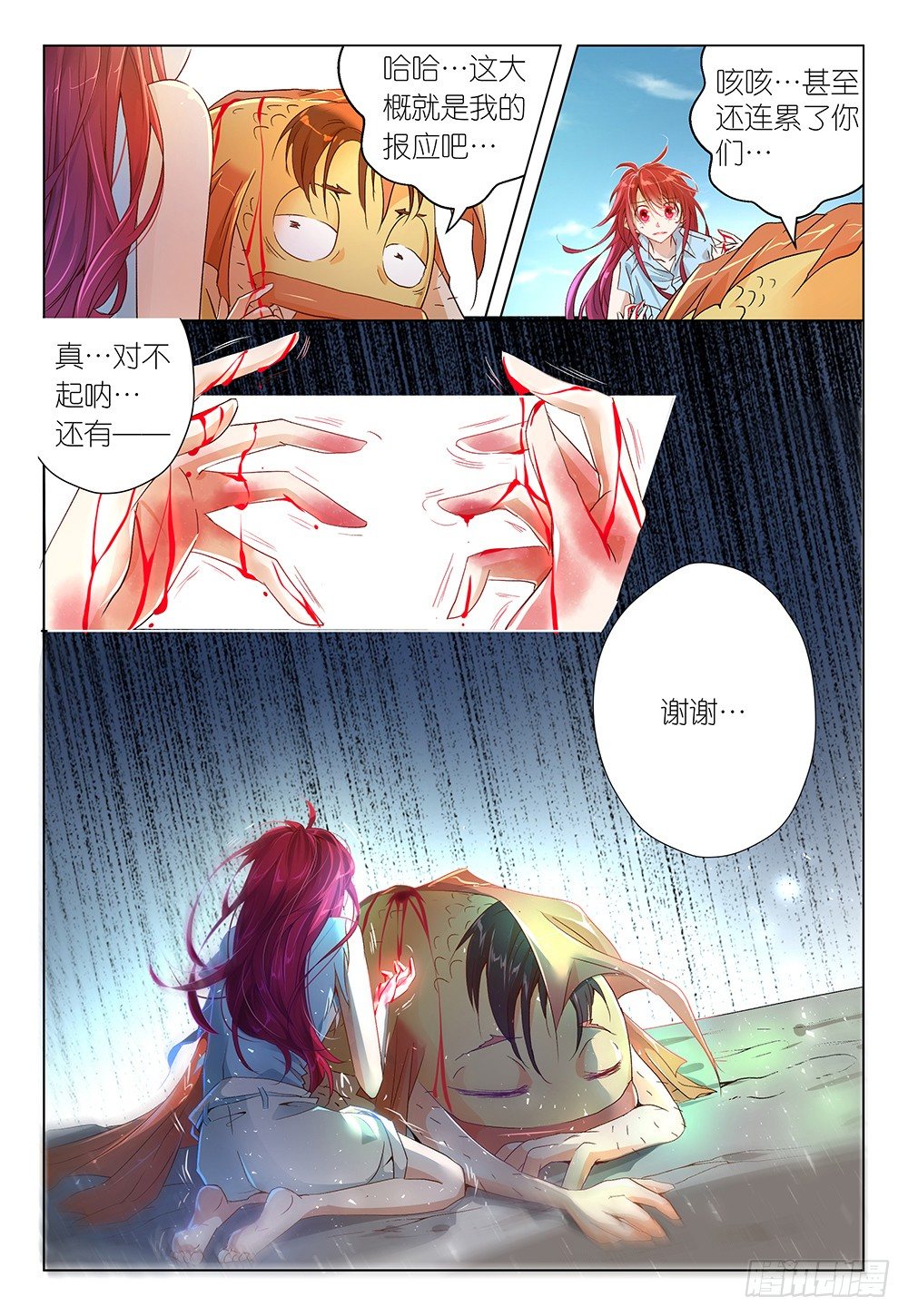 第29话 这次死定了鸭-第30话