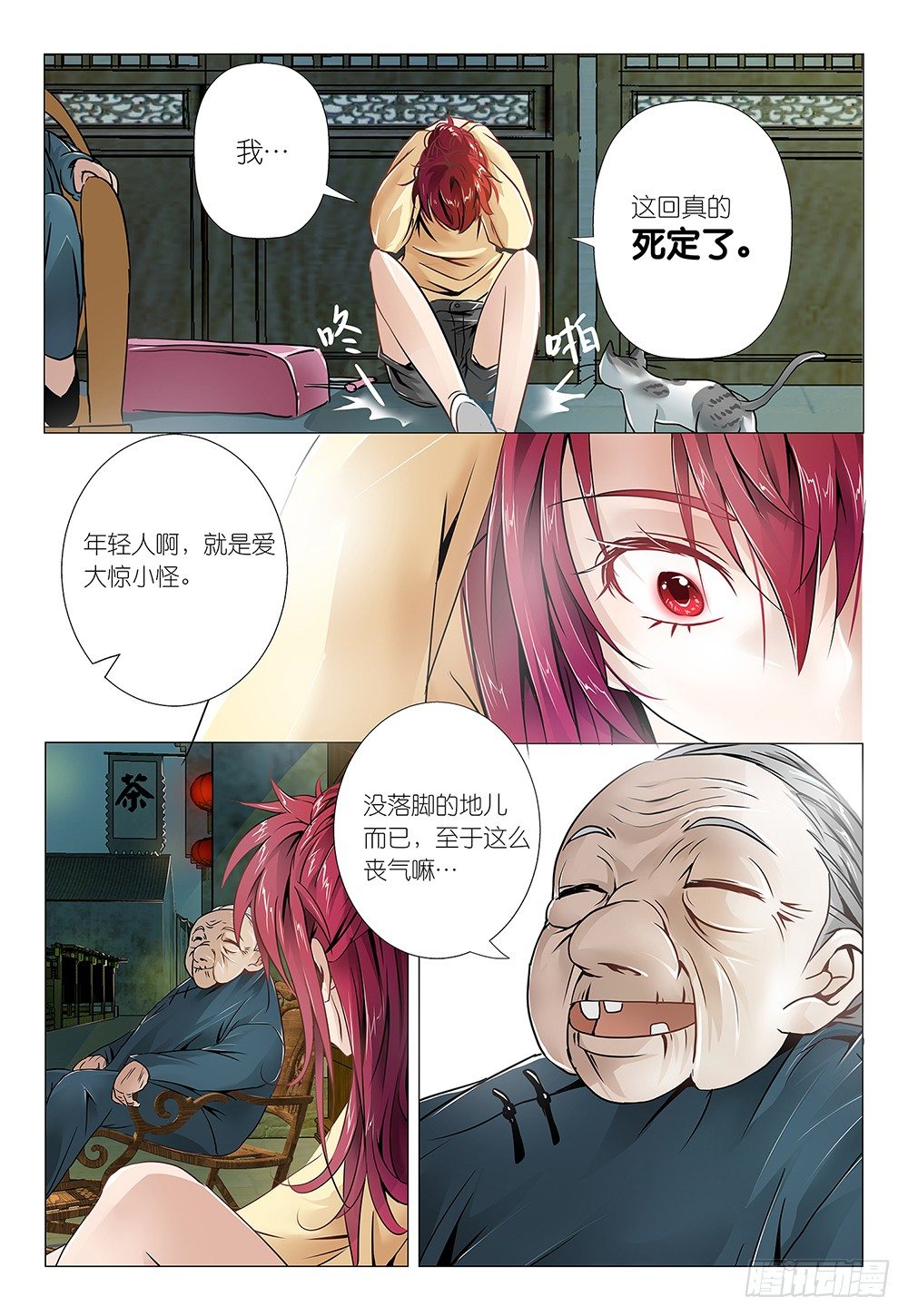 第3话 - 景区商品都很贵-第4话