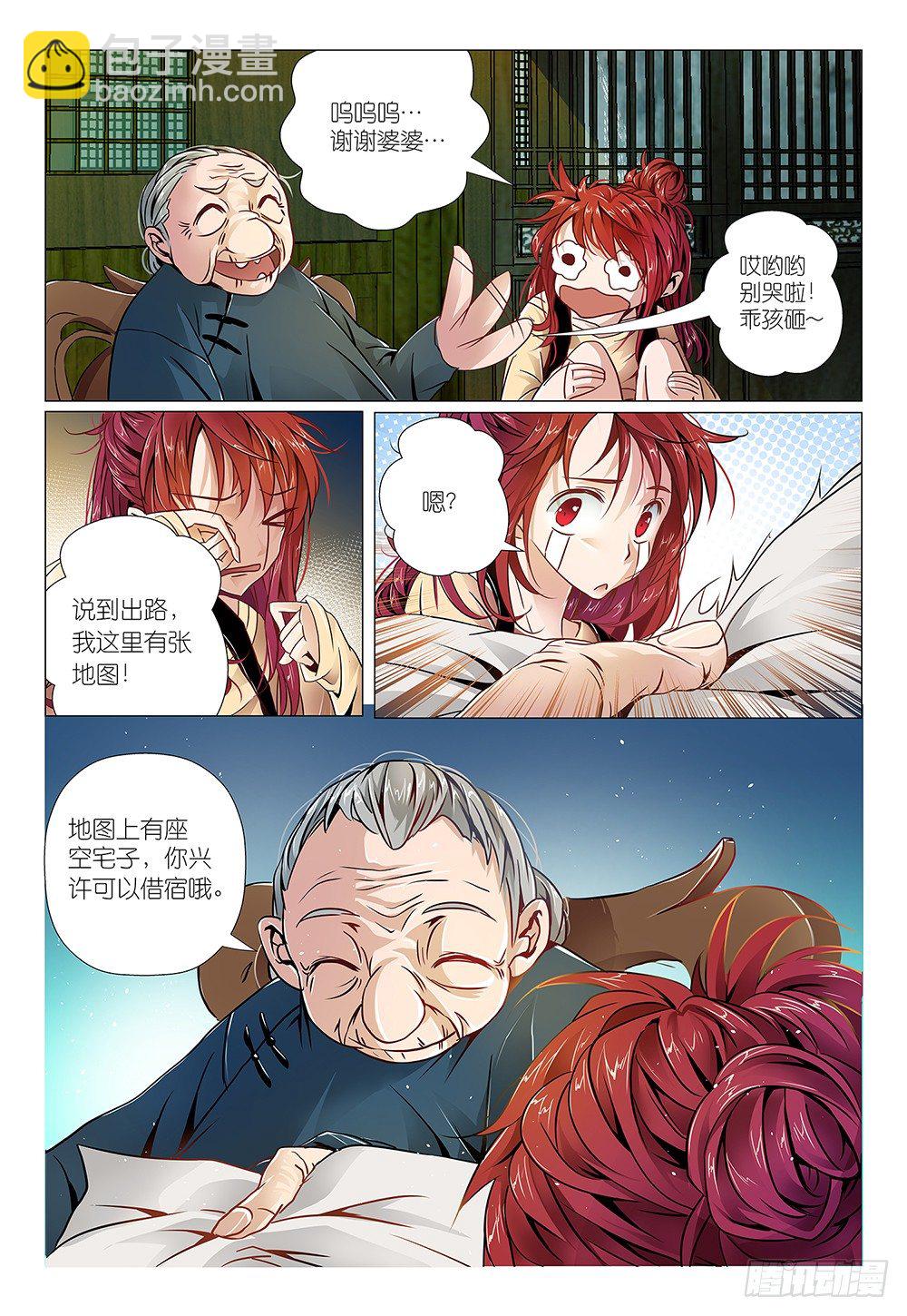 第3话 - 景区商品都很贵-第4话