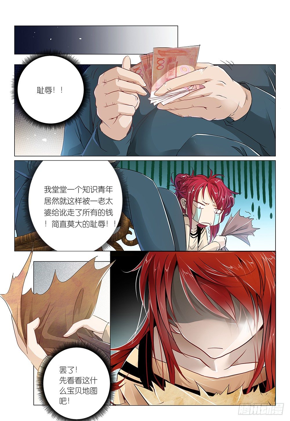 第3话 - 景区商品都很贵-第4话