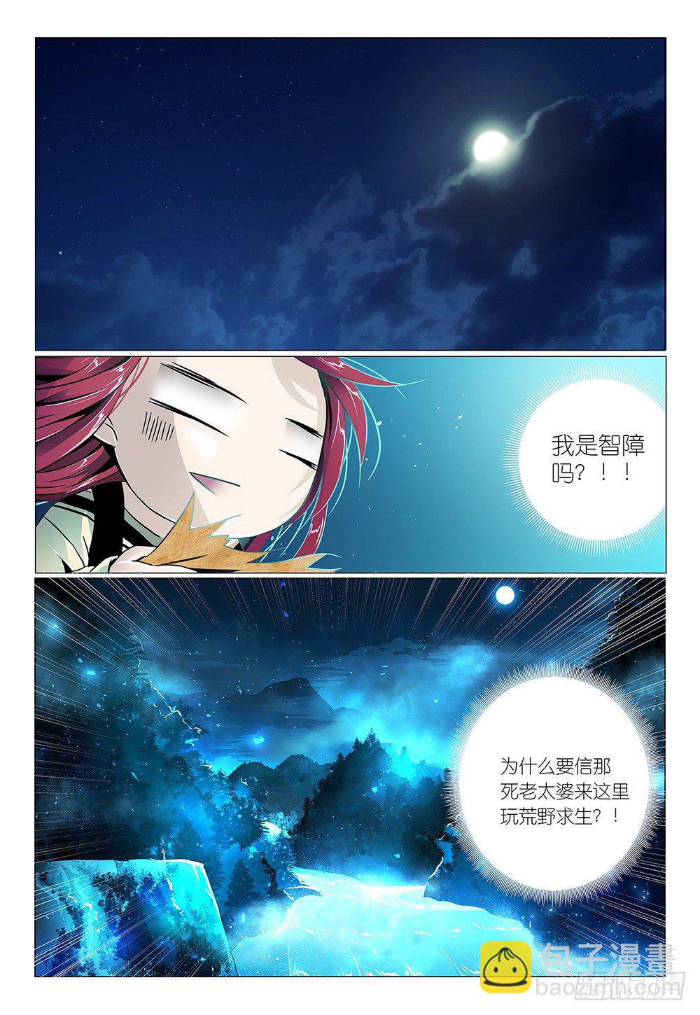 第3话 - 景区商品都很贵-第4话