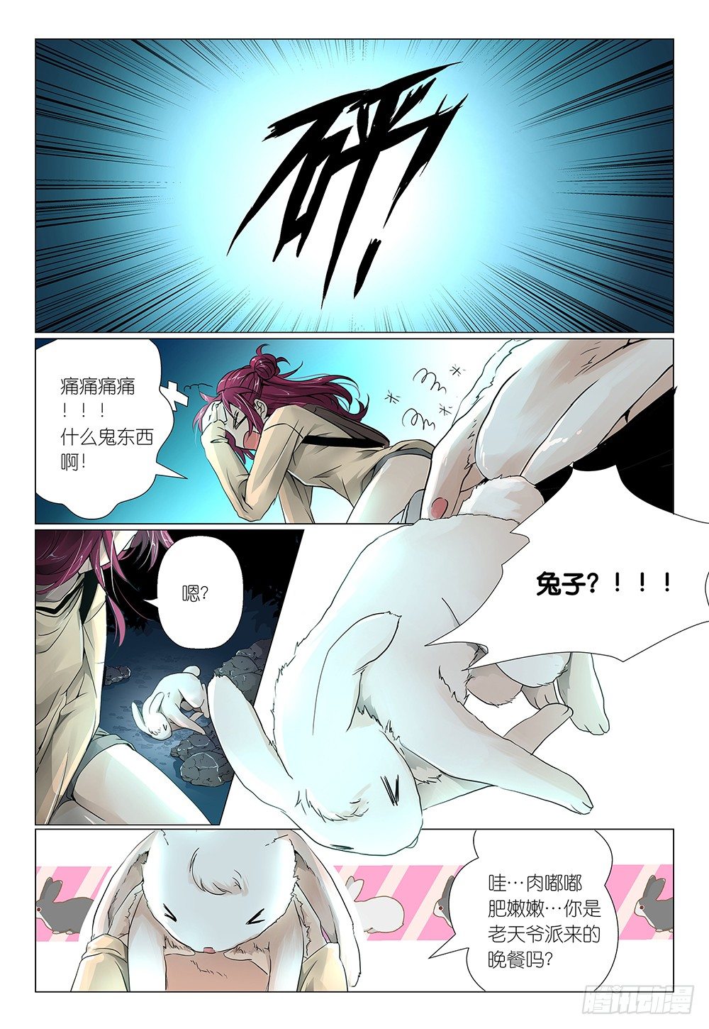 第3话 - 景区商品都很贵-第4话