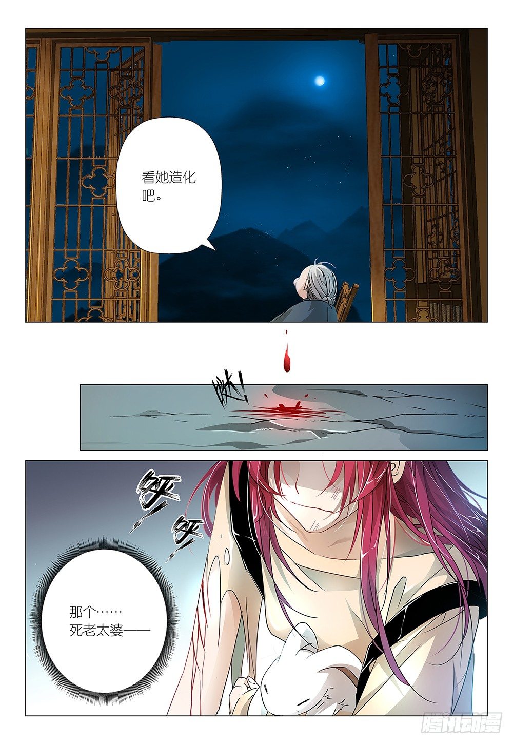 第3话 - 景区商品都很贵-第4话