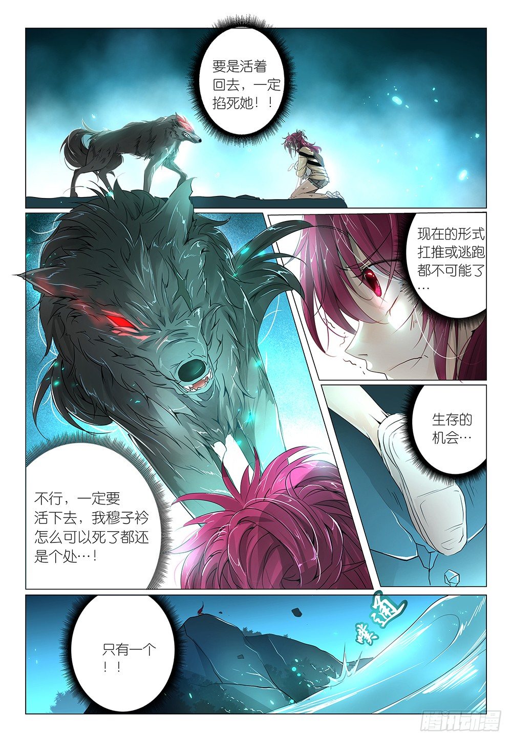 第3话 - 景区商品都很贵-第4话