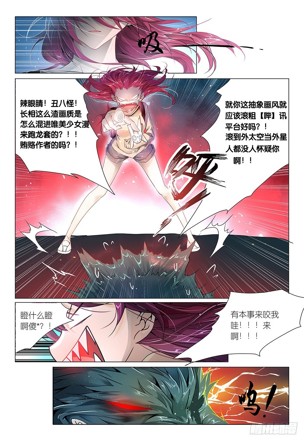 第3话 - 景区商品都很贵-第4话