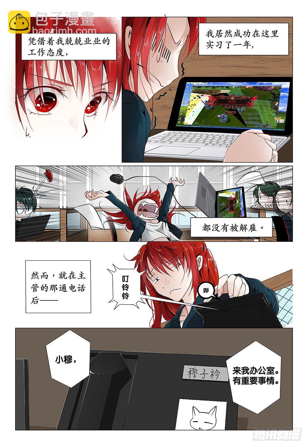 第3话 - 景区商品都很贵-第4话