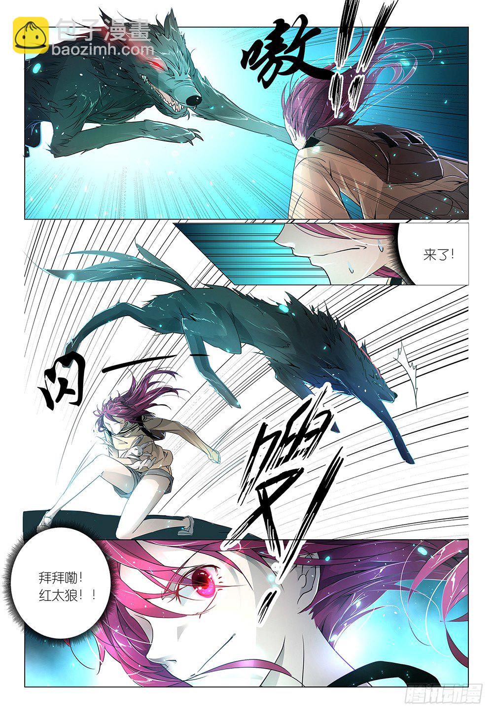 第3话 - 景区商品都很贵-第4话