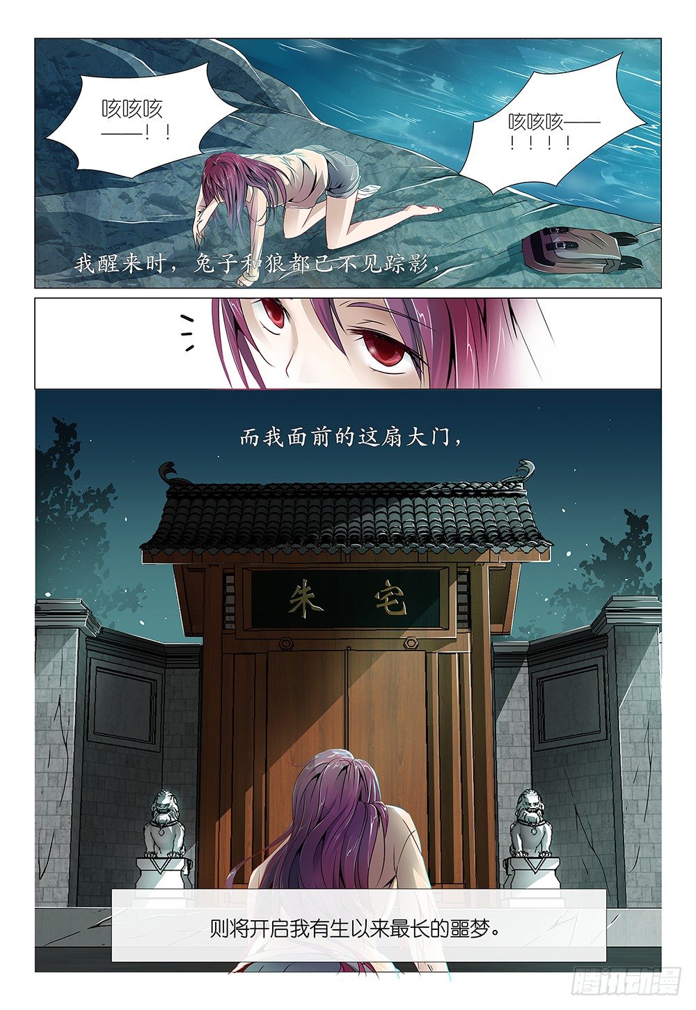 第3话 - 景区商品都很贵-第4话