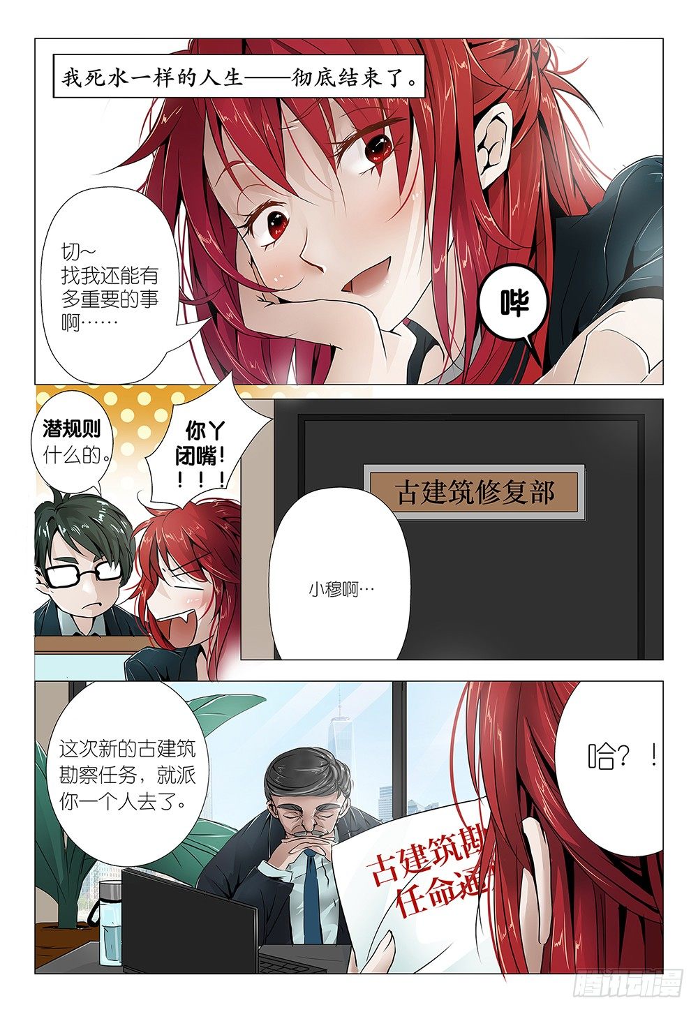 第3话 - 景区商品都很贵-第4话