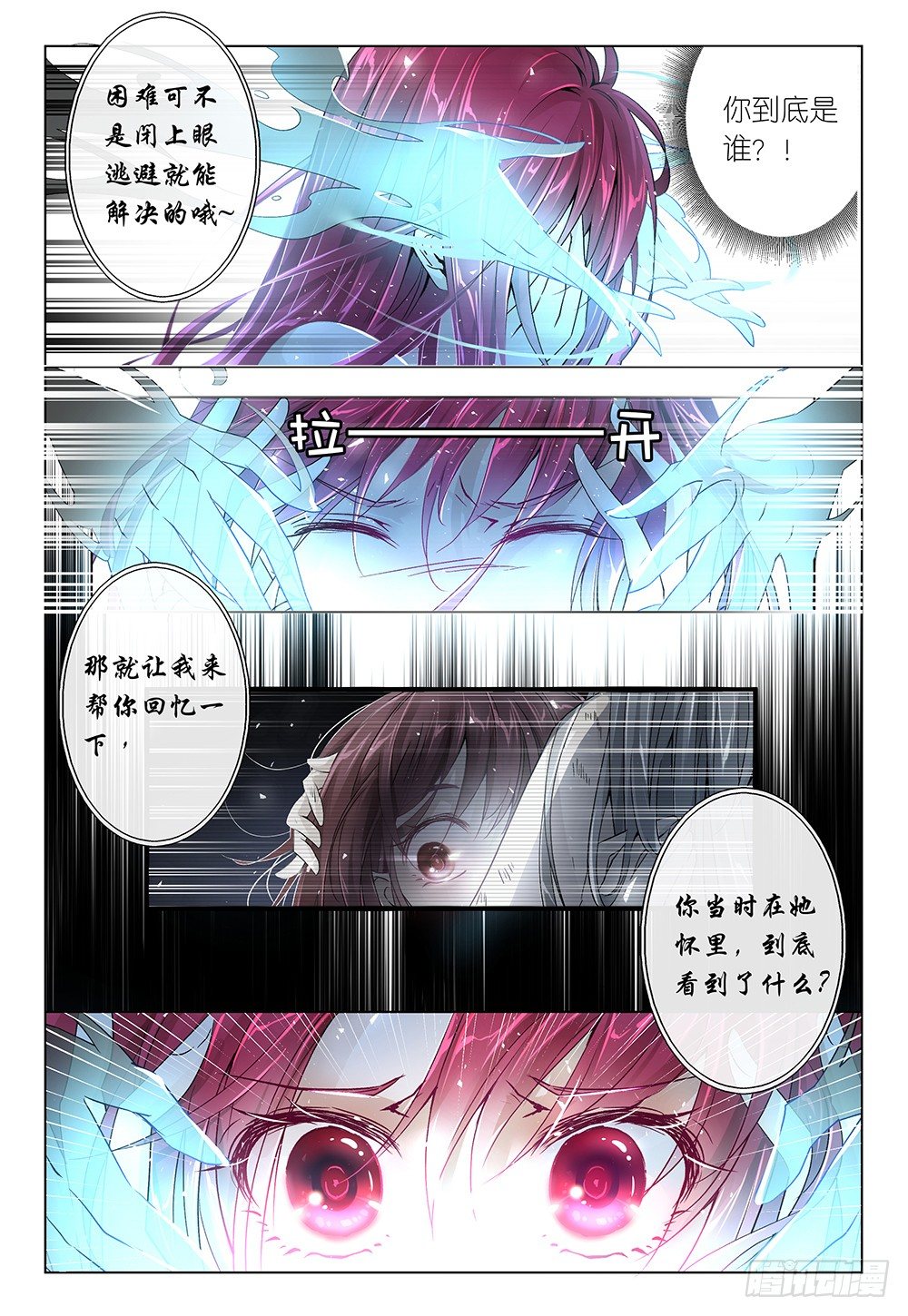 第30话 - 开始玩鸭&hellip;鸦！-第32话