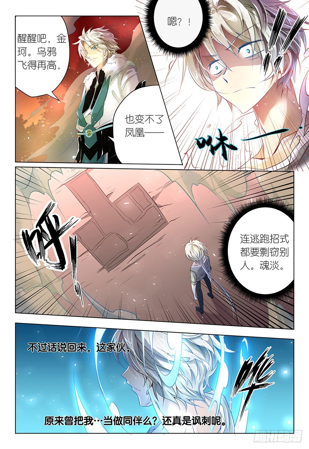 第32话 - 开始宽衣解带♡-第34话