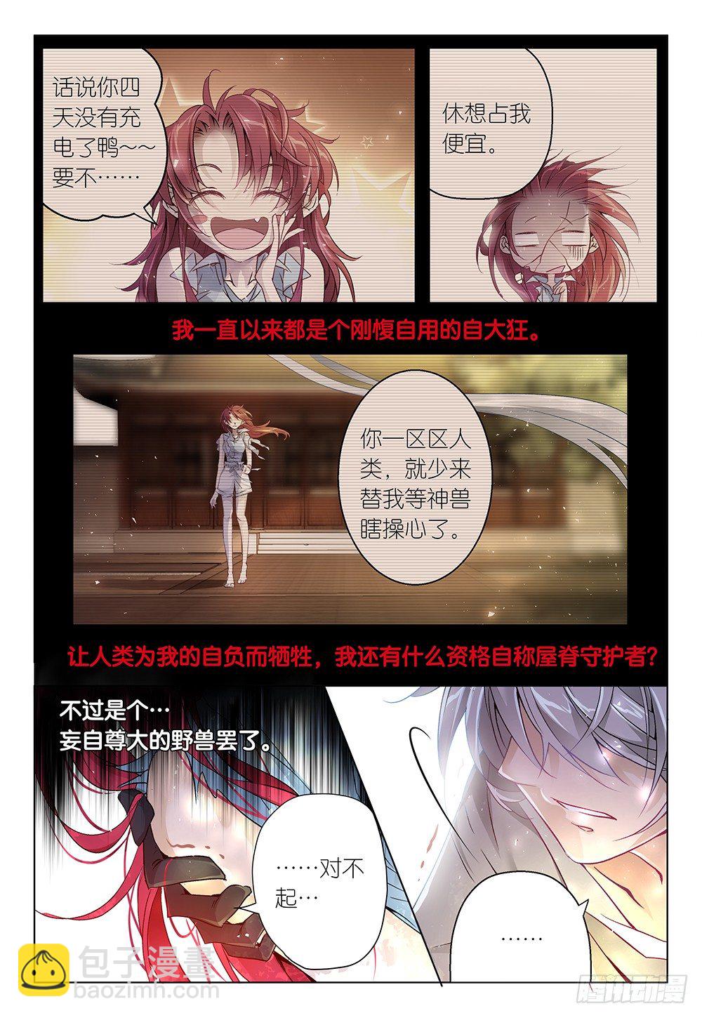 第32话 - 开始宽衣解带♡-第34话