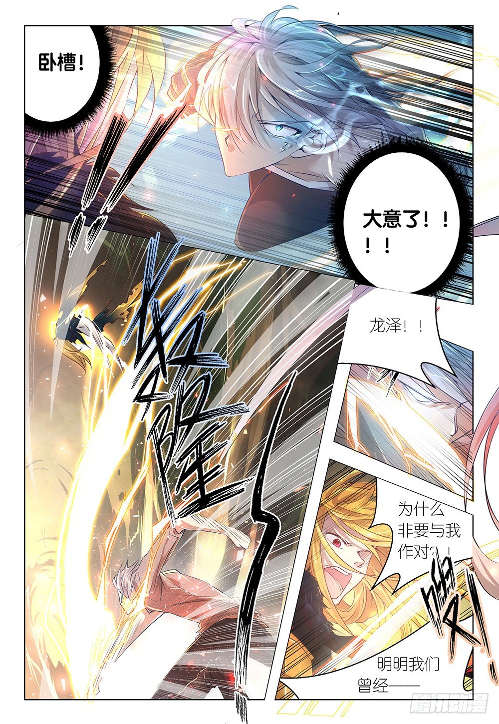 第32话 - 开始宽衣解带♡-第34话