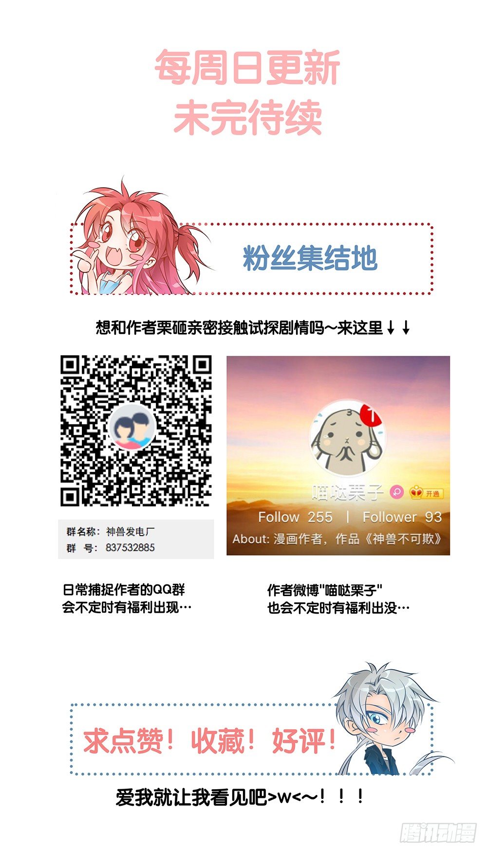 这是一张请假条-第36话