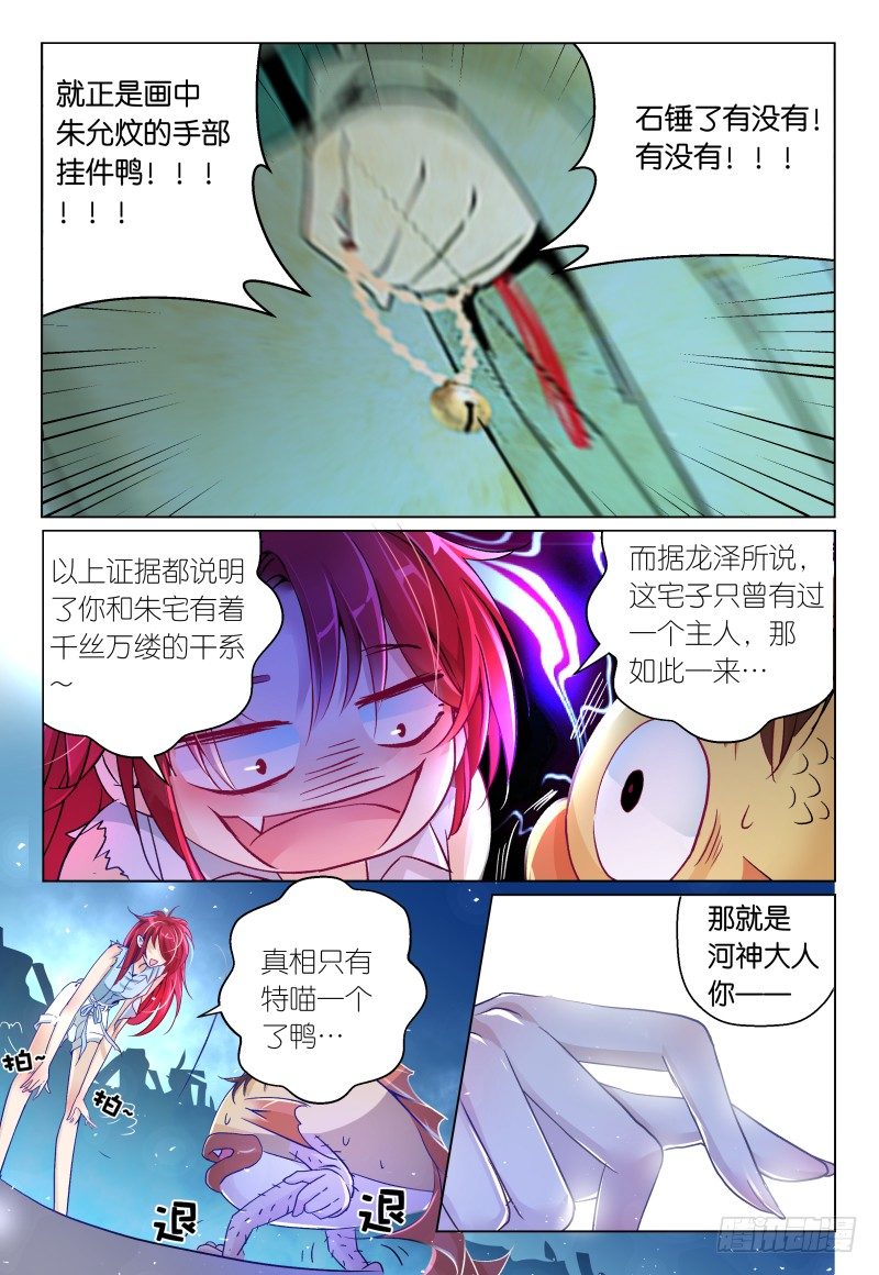 第37话 - 子衿&middot;福尔摩斯-第40话