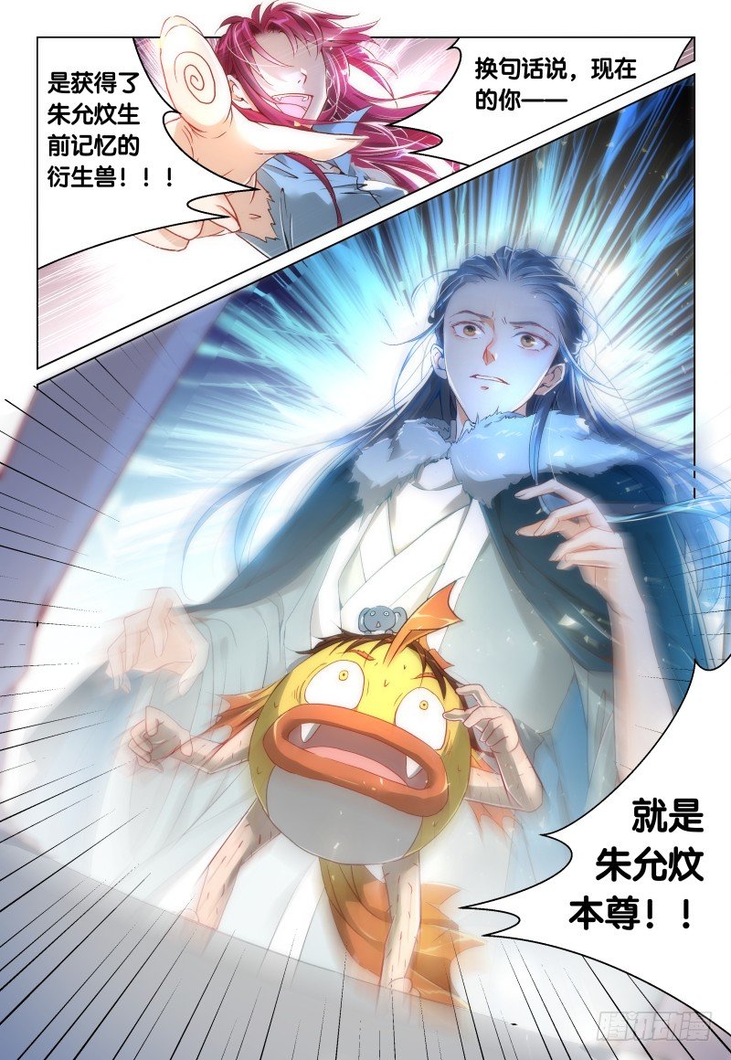 第37话 - 子衿&middot;福尔摩斯-第40话