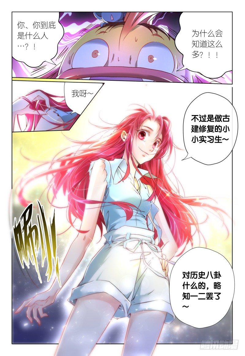 第37话 - 子衿&middot;福尔摩斯-第40话