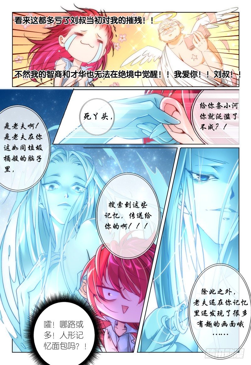 第37话 - 子衿&middot;福尔摩斯-第40话