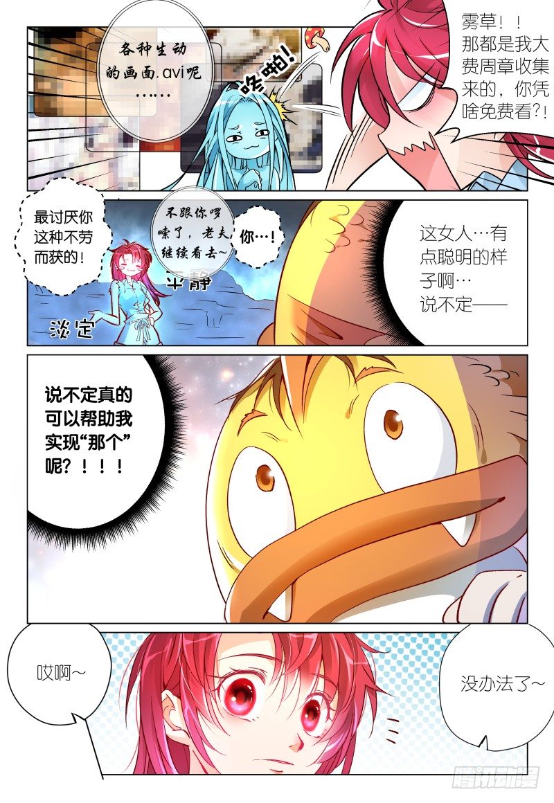 第37话 - 子衿&middot;福尔摩斯-第40话