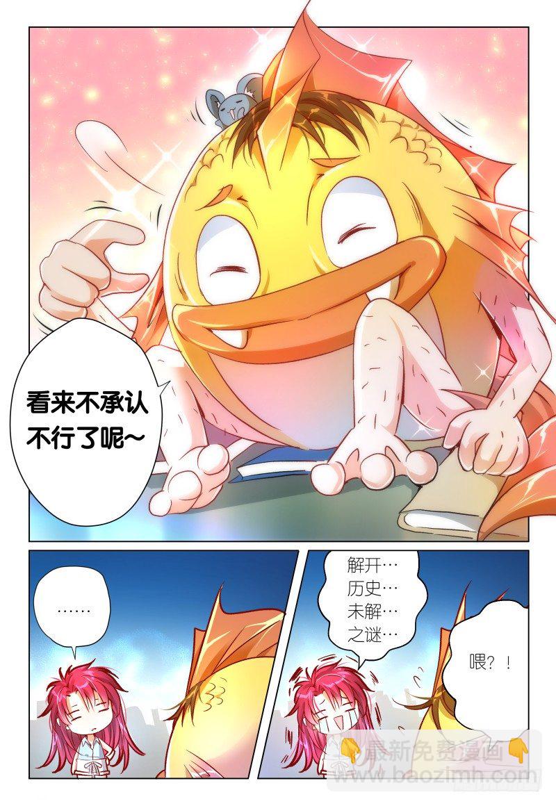 第37话 - 子衿&middot;福尔摩斯-第40话