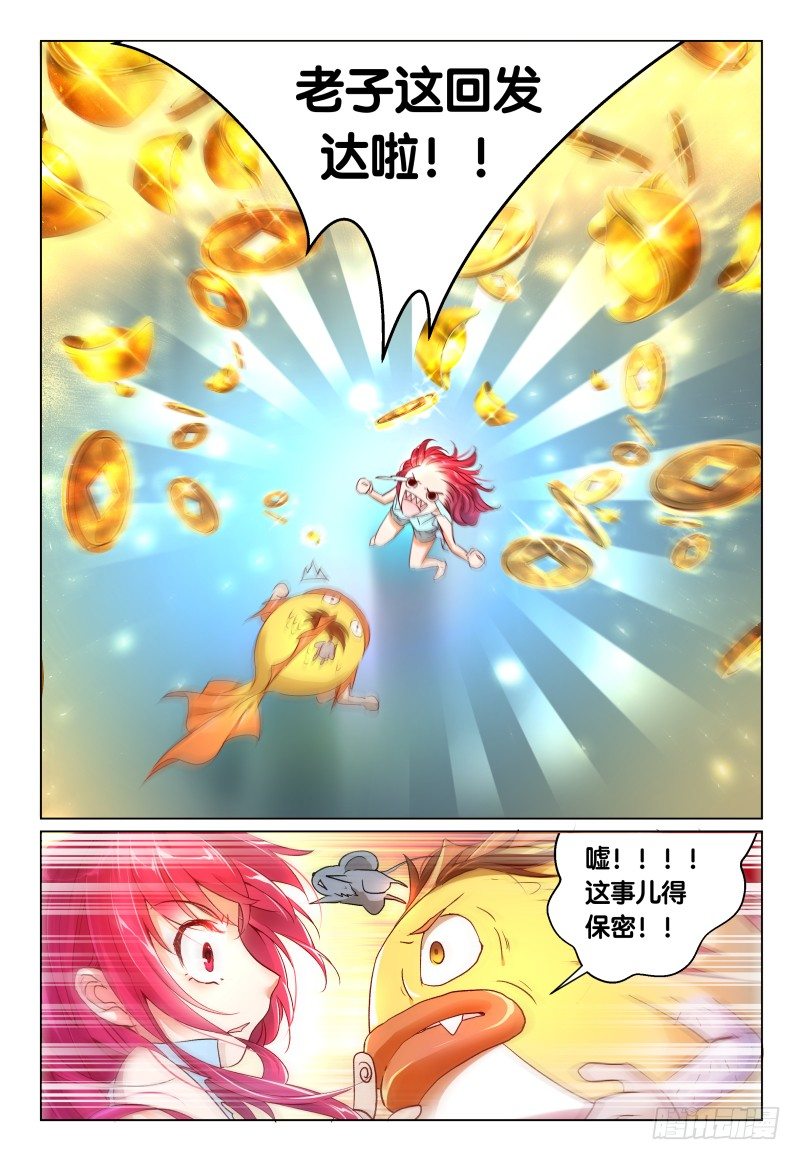 第37话 - 子衿&middot;福尔摩斯-第40话