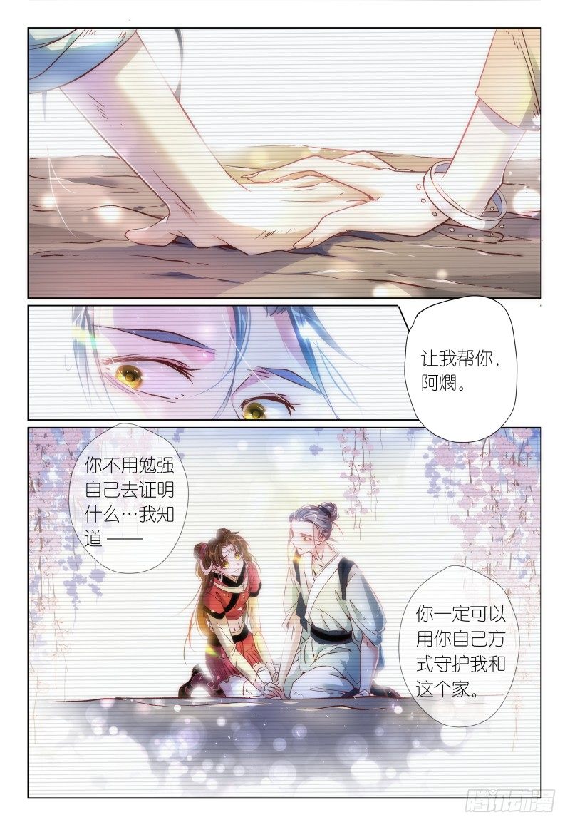 第39话 - 霸王再别姬-第42话