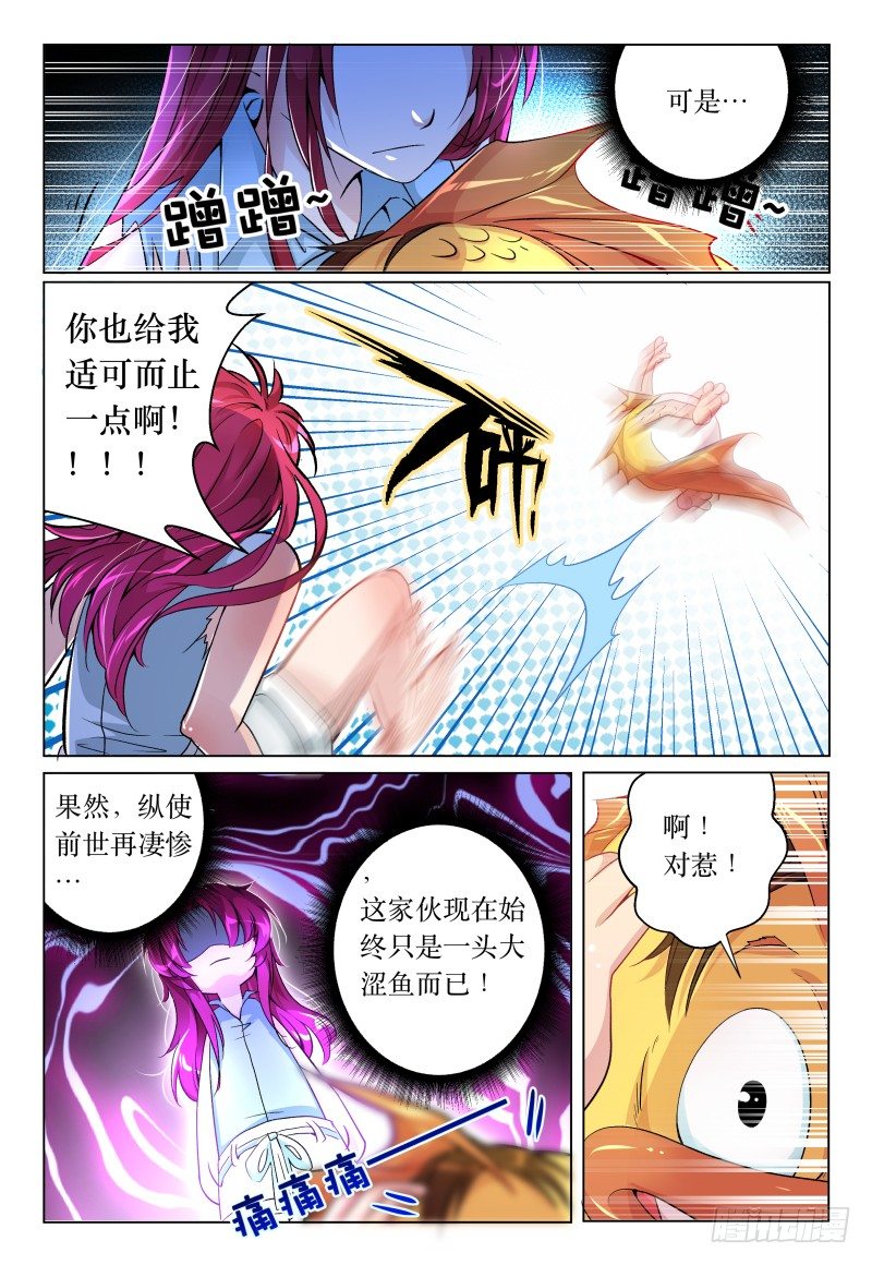 第41话 - 峰回路又转-第44话