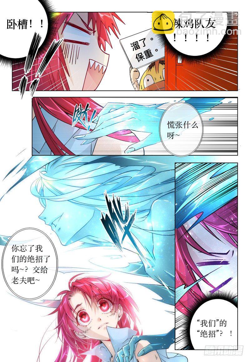 第41话 - 峰回路又转-第44话