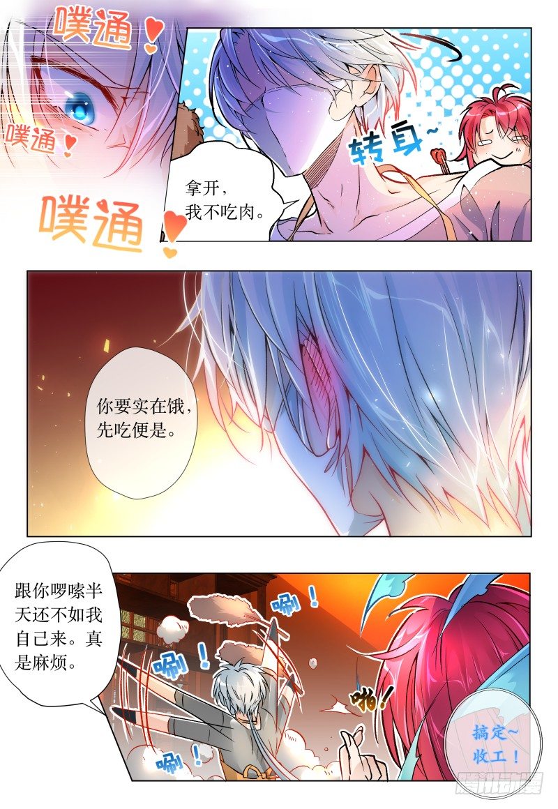 第41话 - 峰回路又转-第44话