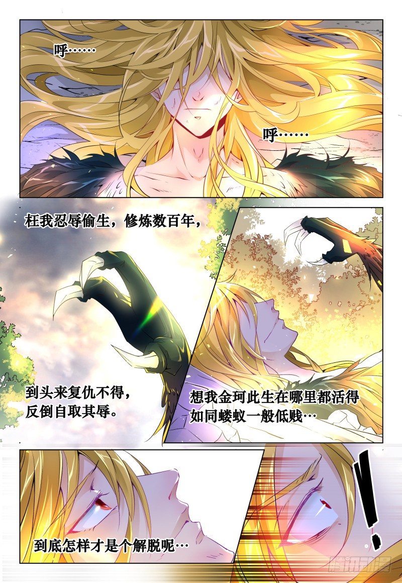 第41话 - 峰回路又转-第44话