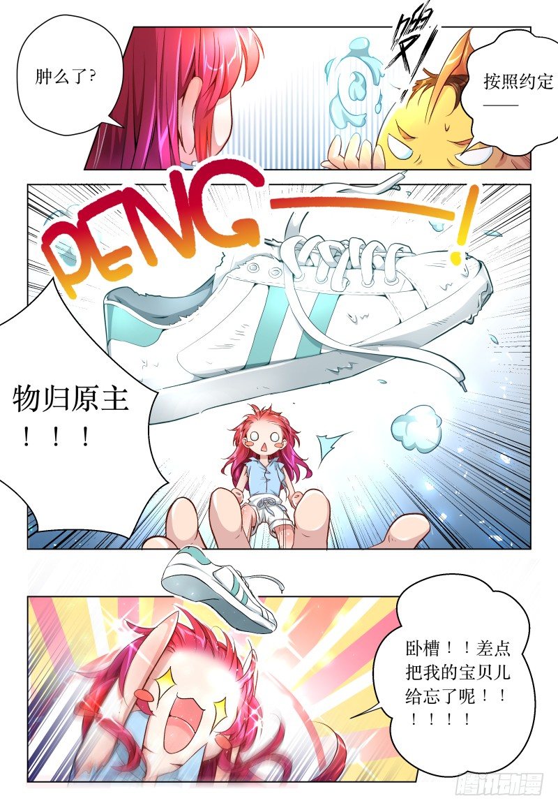 第41话 - 峰回路又转-第44话